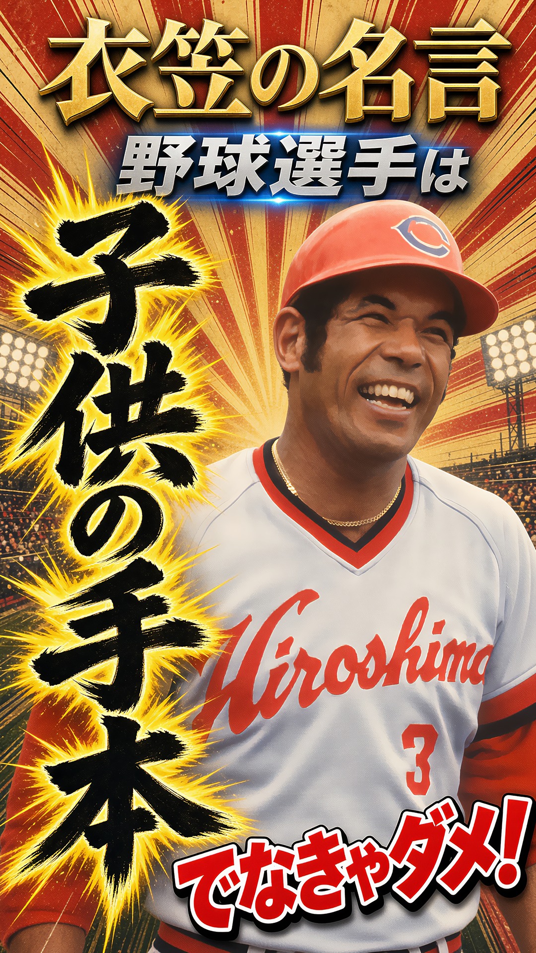 かーぷぶーん＠広島カープまとめサイト (@carp.matome) • Facebook