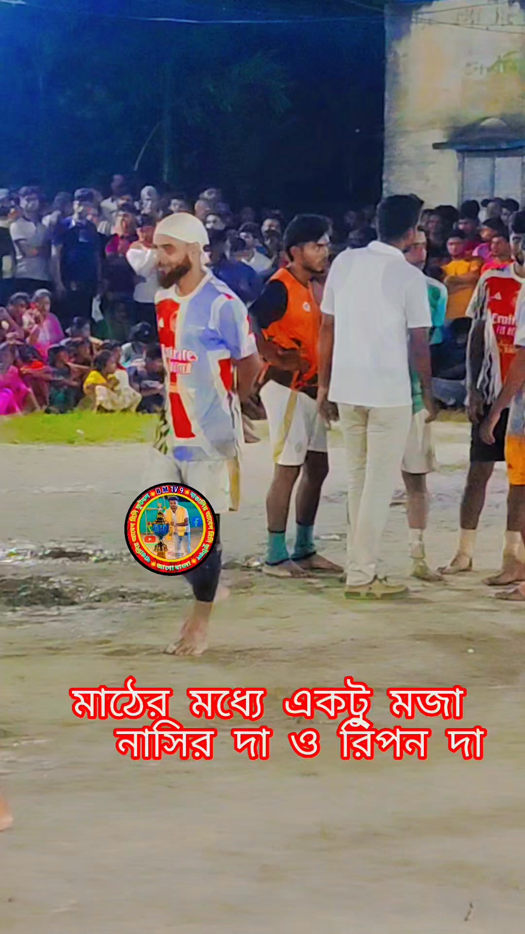 নাসির দা ও রিপন দা কে কেমন লাগে তোমাদের | BM TV9 | Facebook