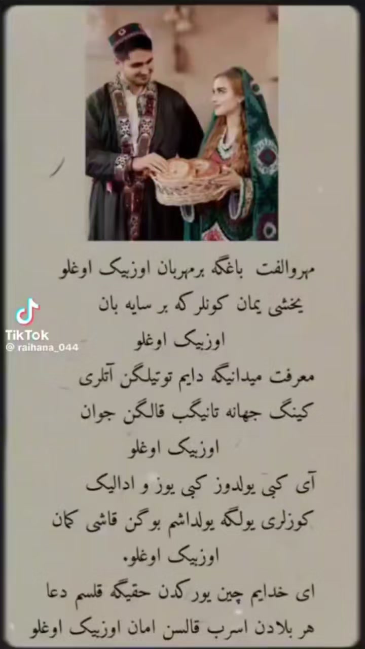Mangu tuyg‘ular منگو تویغولر | Khwaja Ghar