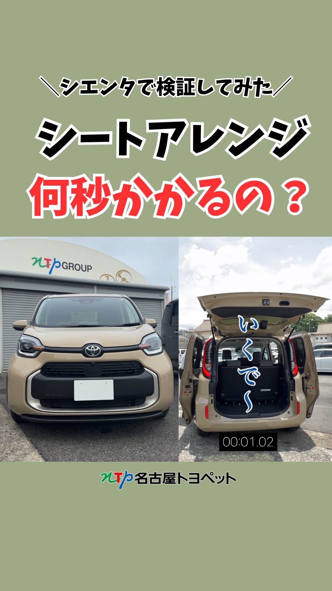 歴代トヨペットラインナップカードプレゼント！】 1956年会社設立時に