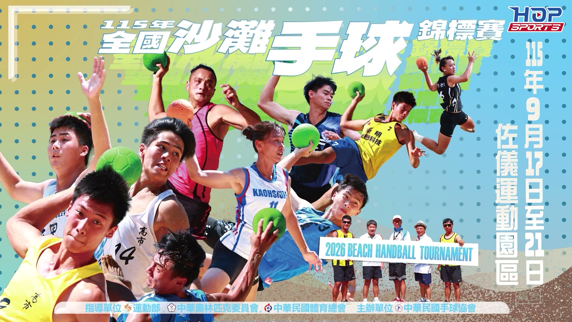 中華隊世界盃男子青少年代表隊#TPEHandball #ChineseTaipei #Handball