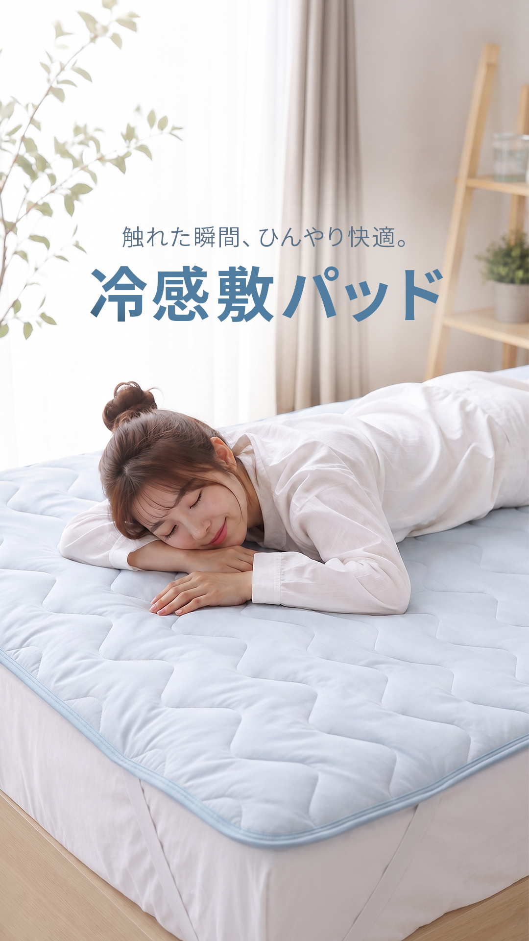 2/23(日)11:00オンエア「ウォーターフィールピロー