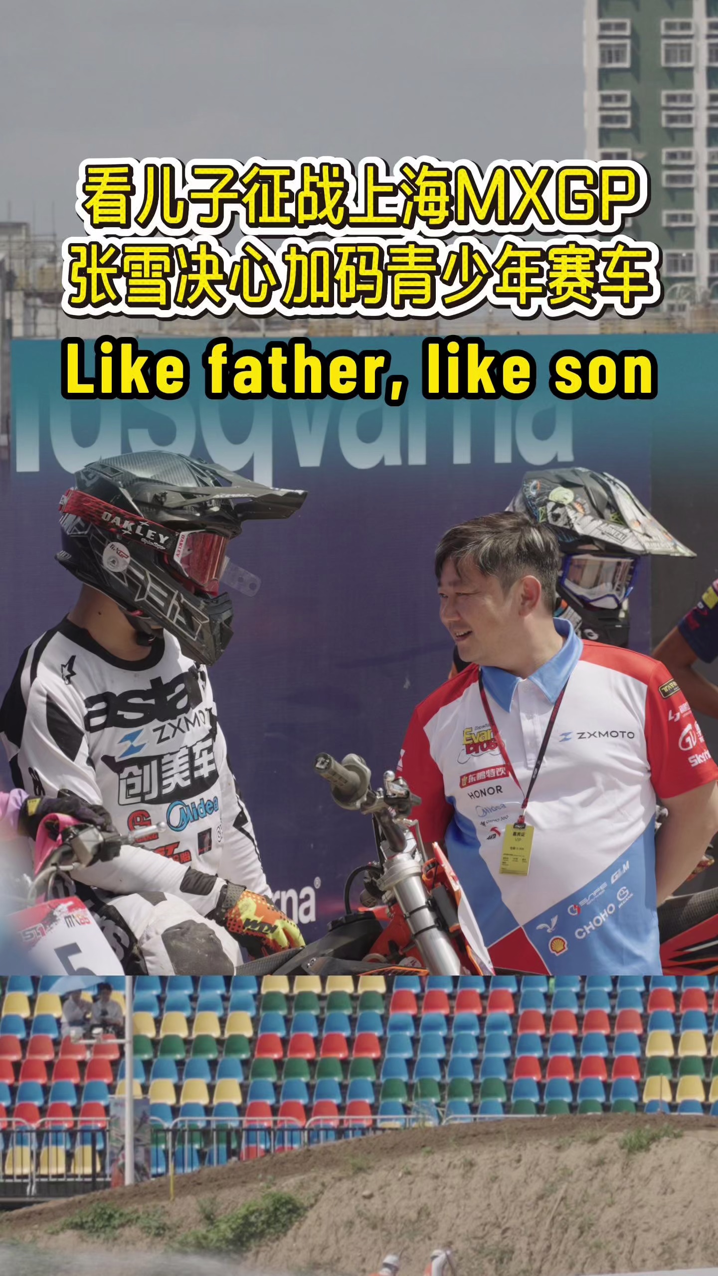 The 2026 FIM Motocross World Championship (MXGP) Shanghai round is