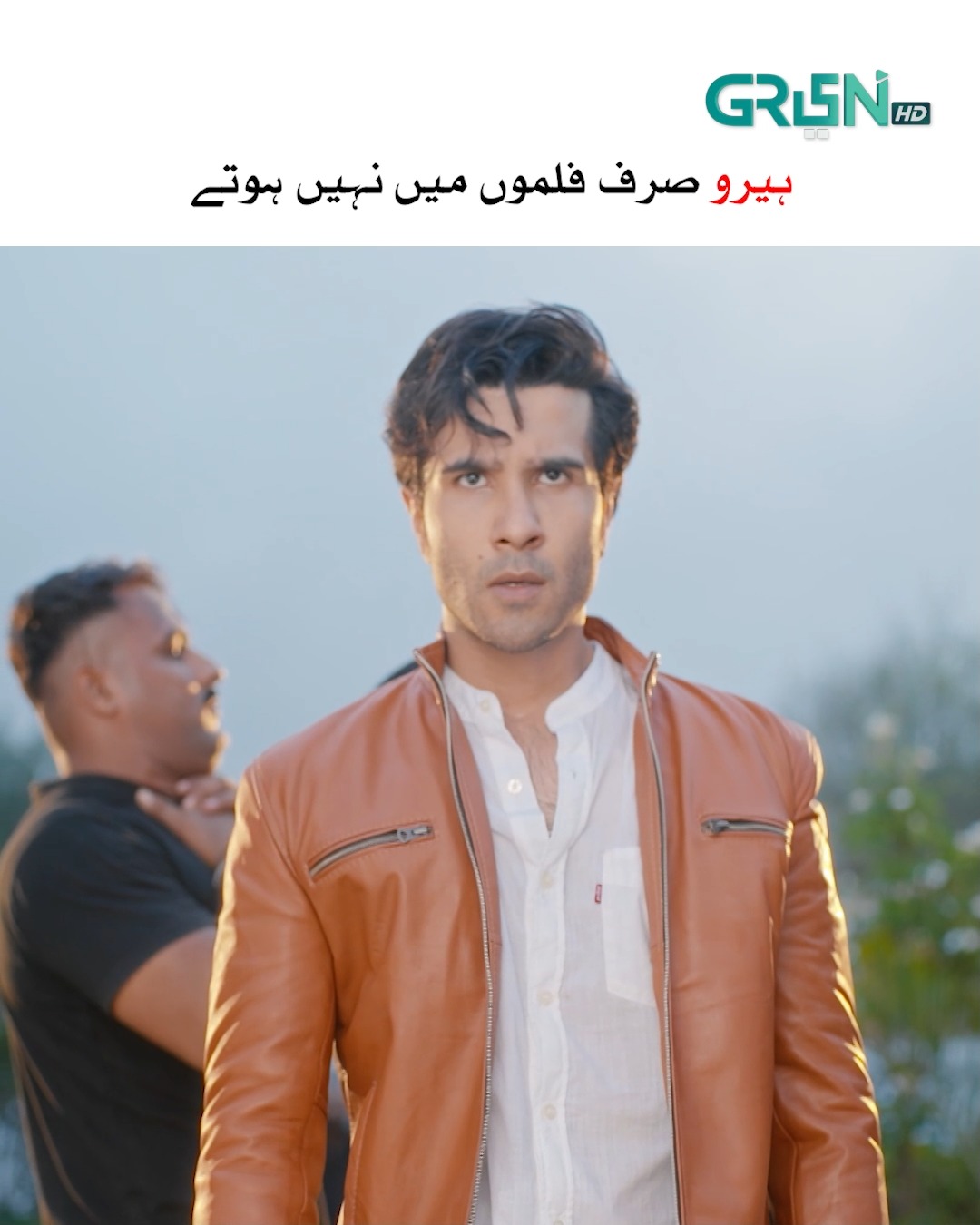 Hero Sirf Filmon Mein Nahi Hote Watch Drama Serial Main Zameen Tu ...