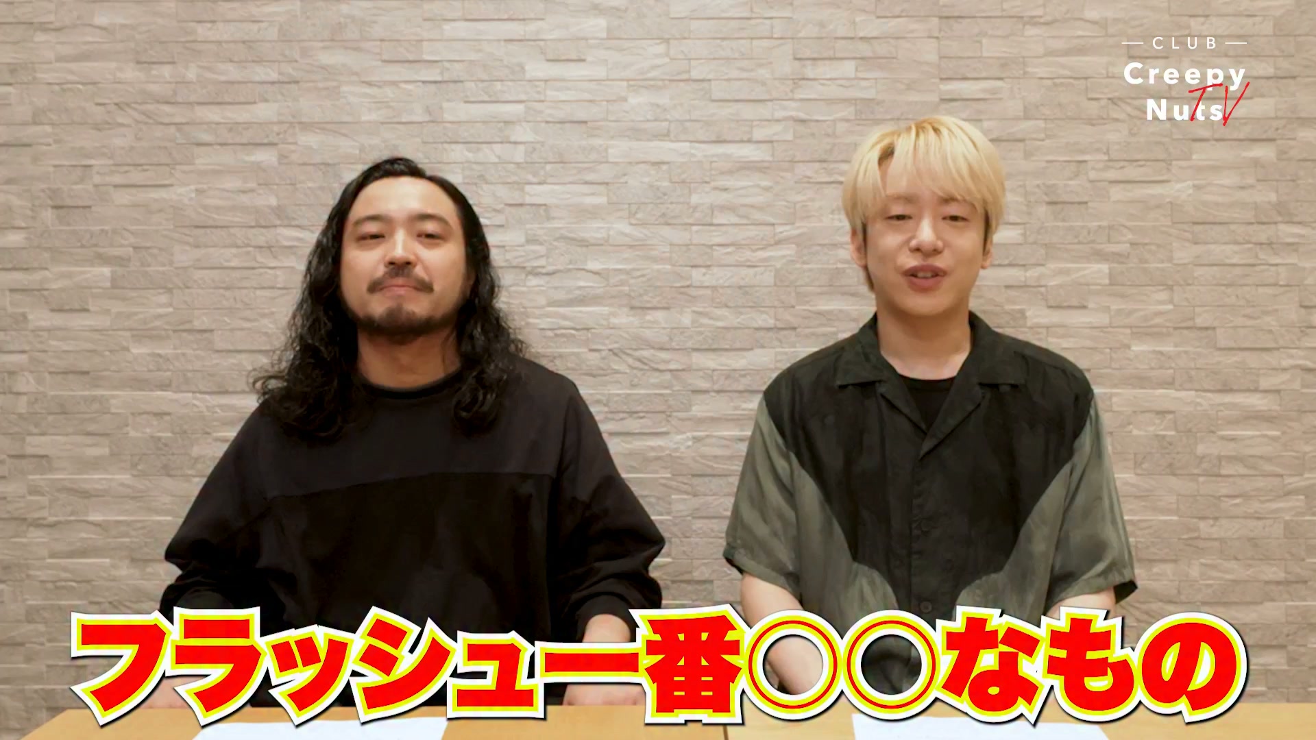 Creepy Nuts R-指定 & DJ松永 (@CreepyNuts) • Facebook