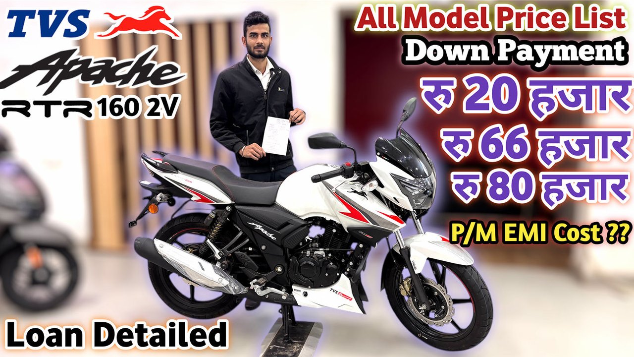 Tvs Apache RTR 160 2V All Model Price List😉Down Payment & P/M EMI ...