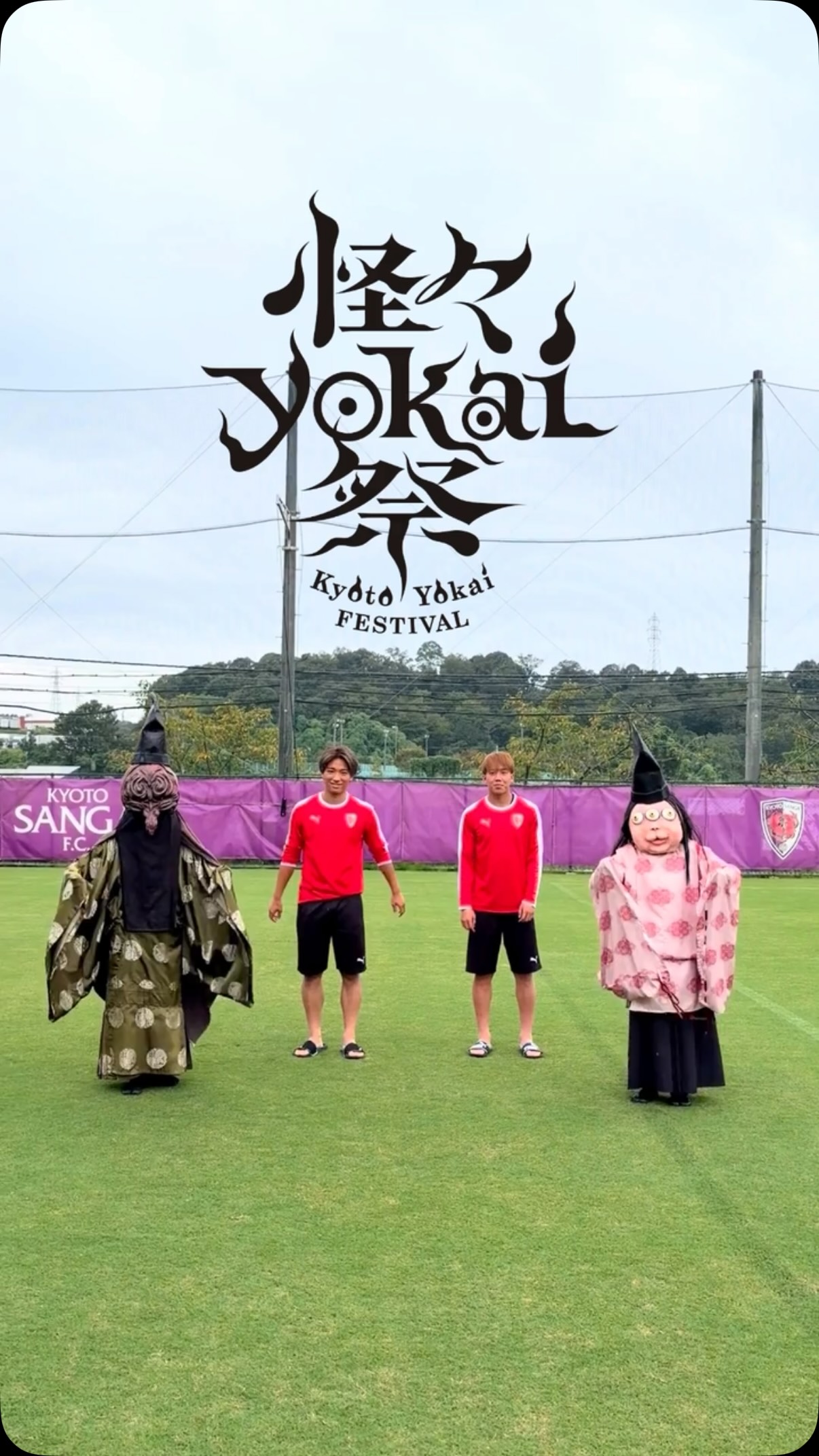 神様はじめました×東映太秦映画村」が本日スタート！人気アニメと映画