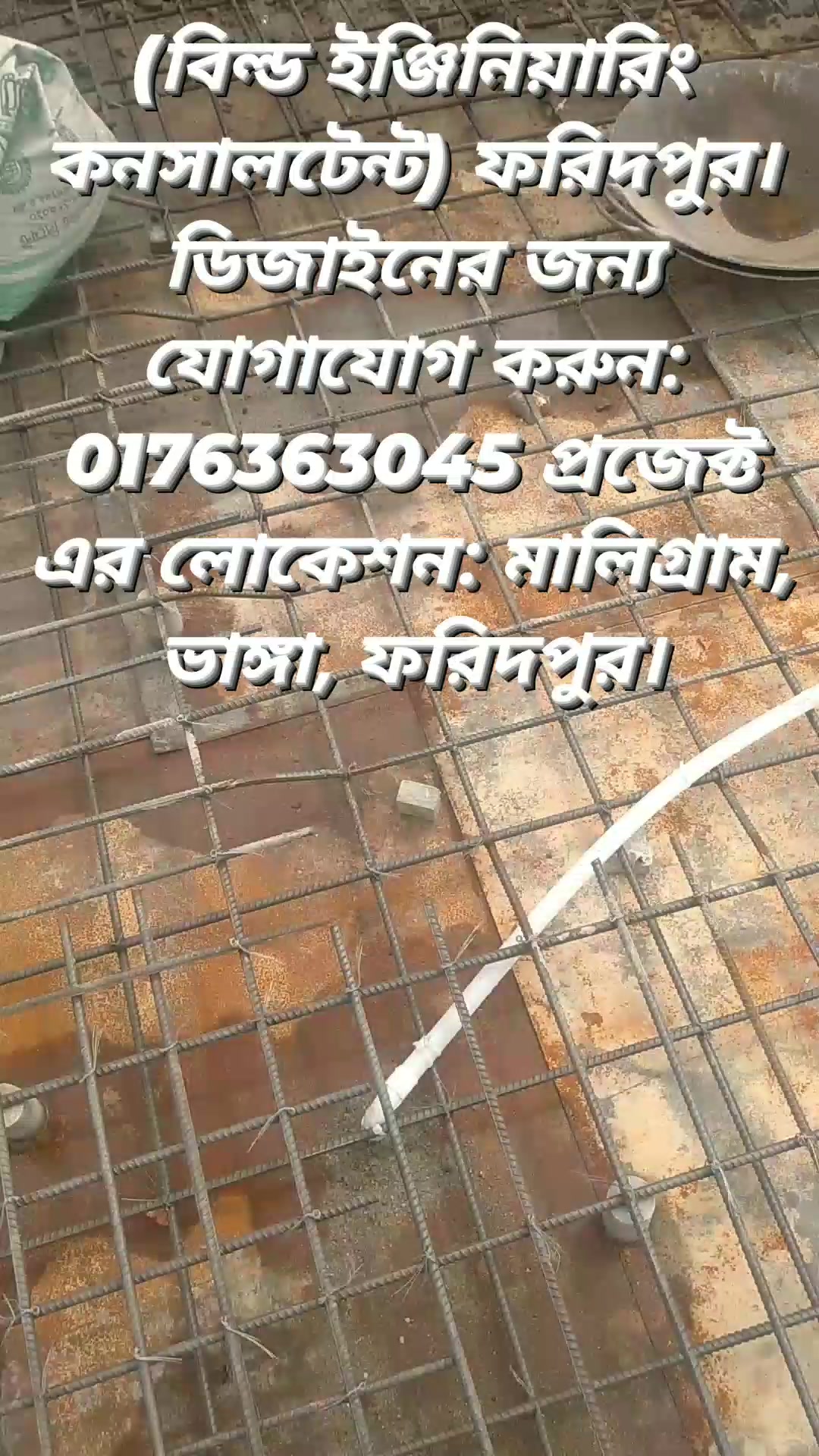 Build Engineering Consultant | Faridpur