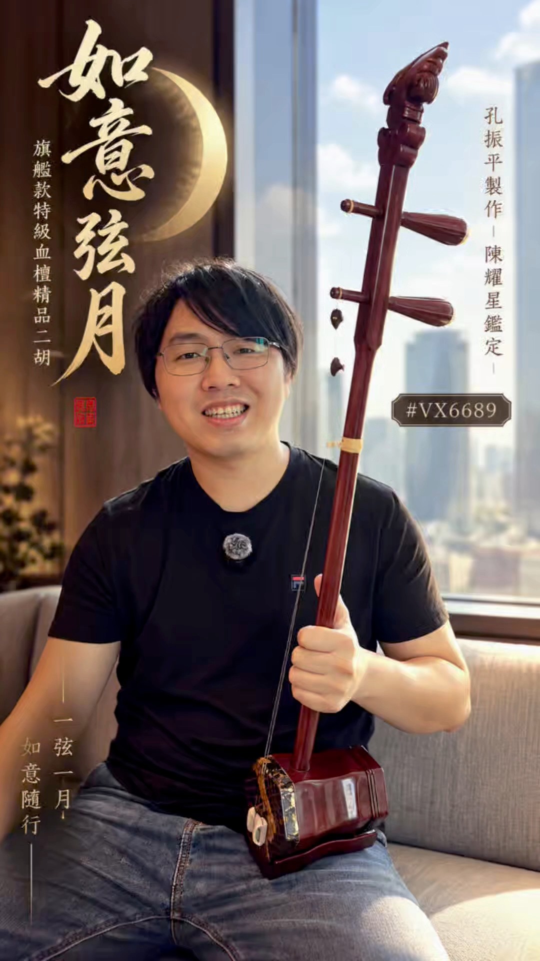 虎丘牌老紅木二胡（金章版） ​ 優惠價只要NT$63,000元！ （原價N̶T̶