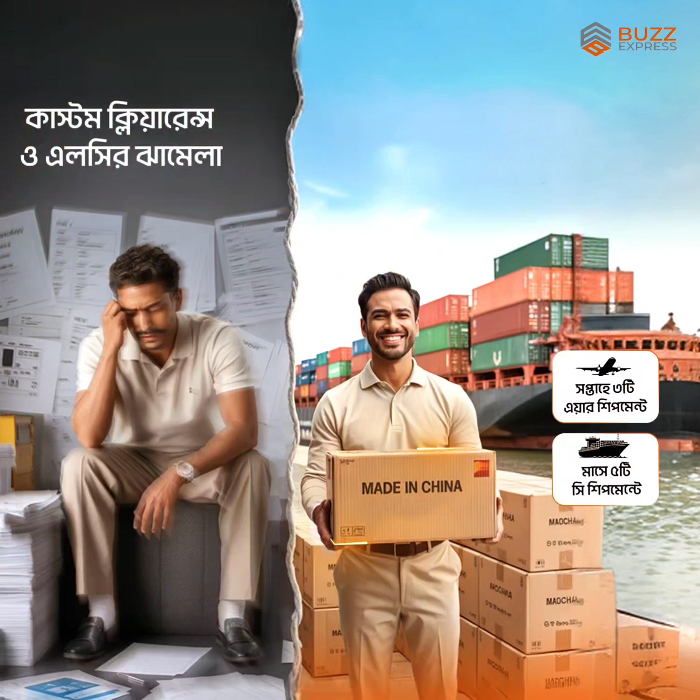 Buzz Express | Dhaka