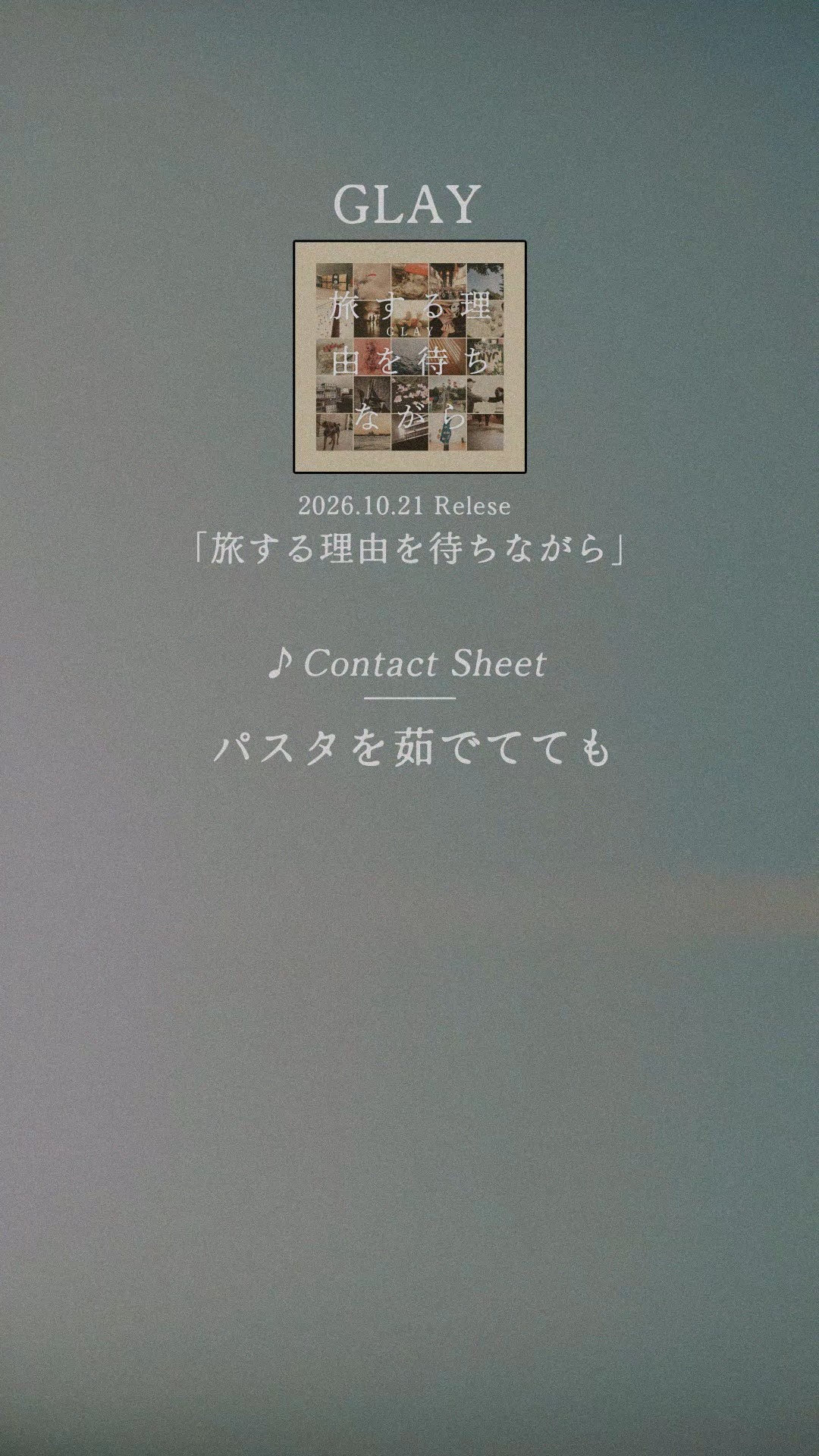 ╋━━ 10/21(水)発売 #GLAY 18th ALBUM 『旅する理由を待ちながら