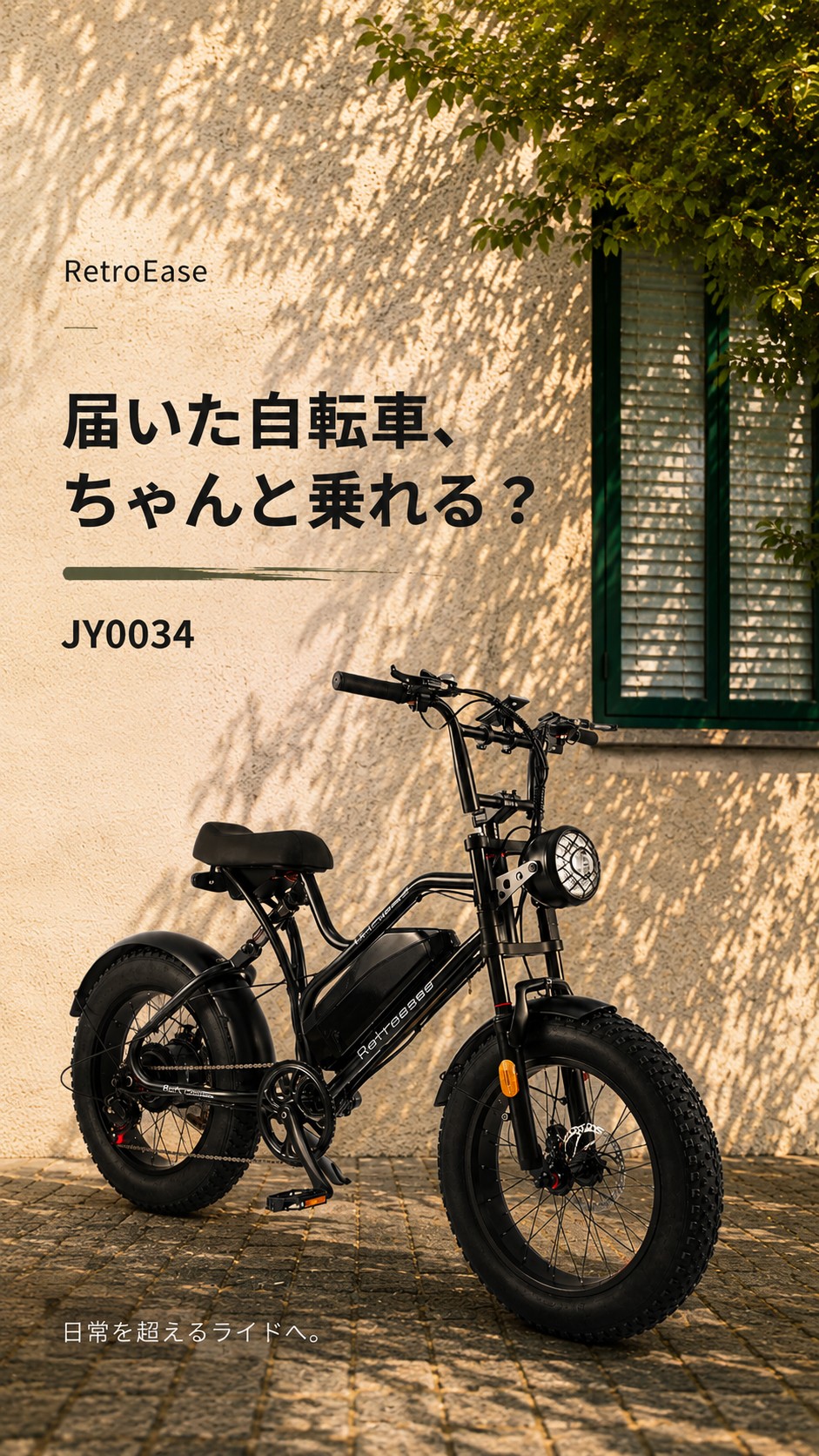 Baby monkey電動アシスト自転車 #電動アシスト自転車 #ebike #東京