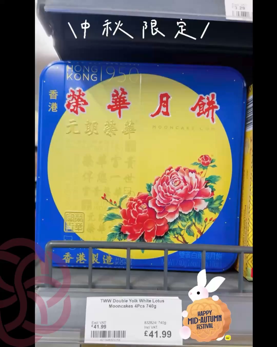 🌕🥮 Mooncake season is here! 中秋節到啦！ 🥮🌕 Treat yourself and