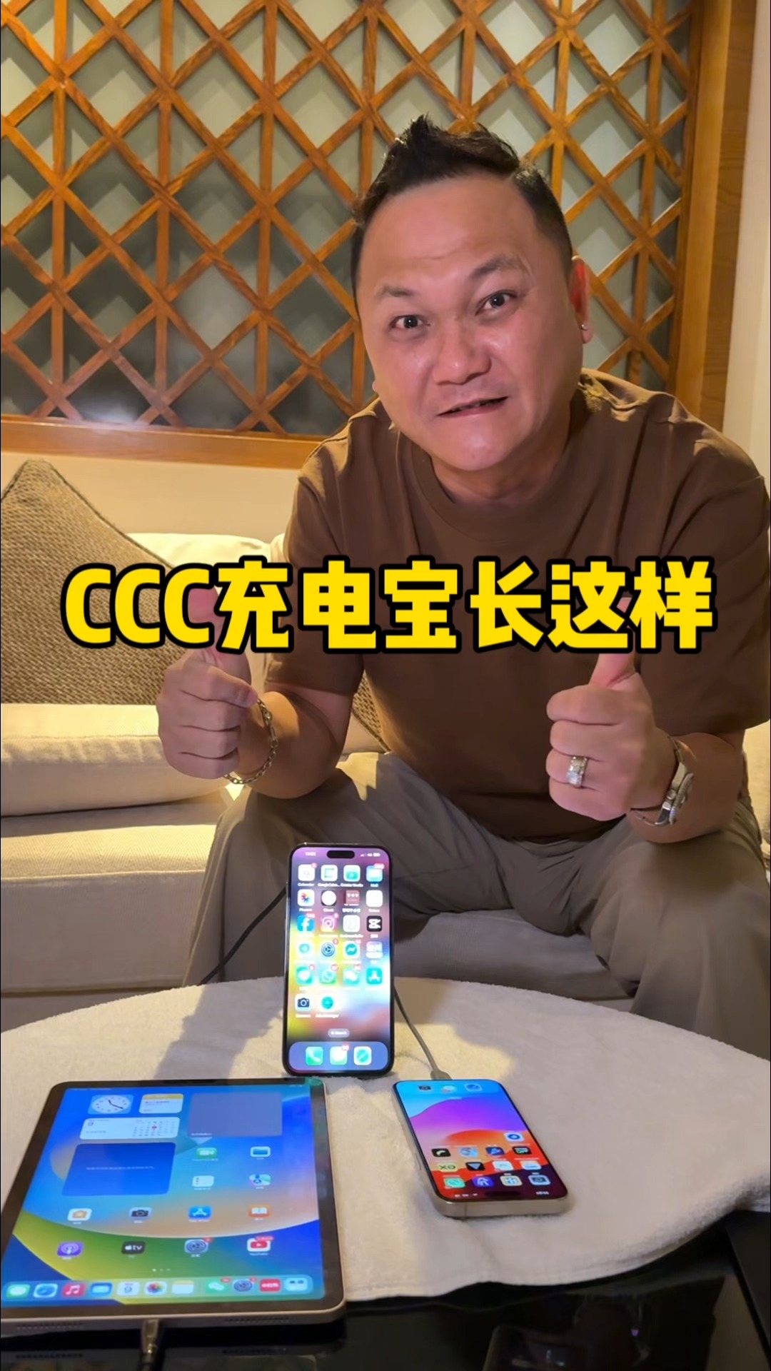 买一个最新的ccc充电宝给大伟 大伟又饿了 Dato Tony Looi Live mall拿督雷智雄 | 大伟 X 大豆 | Facebook