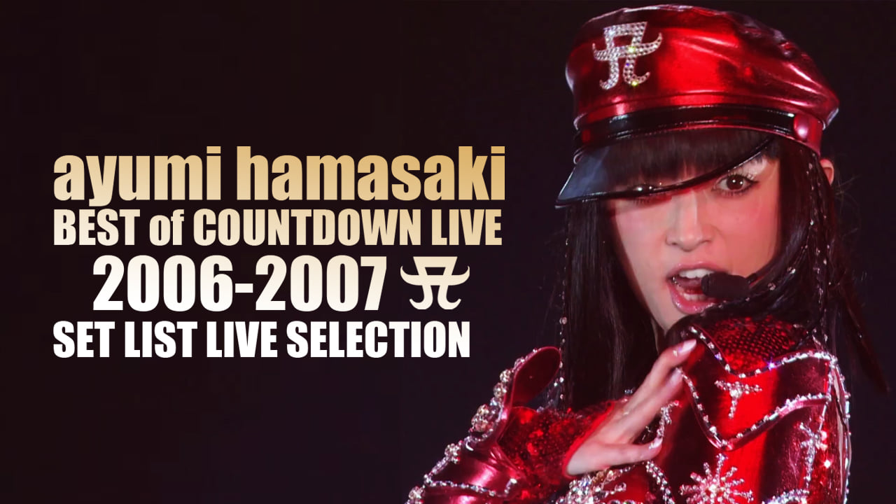 浜崎あゆみ 「ayumi hamasaki BEST of COUNTDOWN LIVE 2006-2007 A