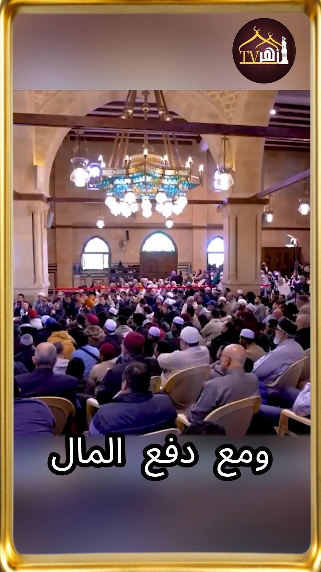 النية . https://youtu.be/YJZ9DEGY1qc?si=gGX-131JVS2HmLGQ #ازهرtv #فائدة ...