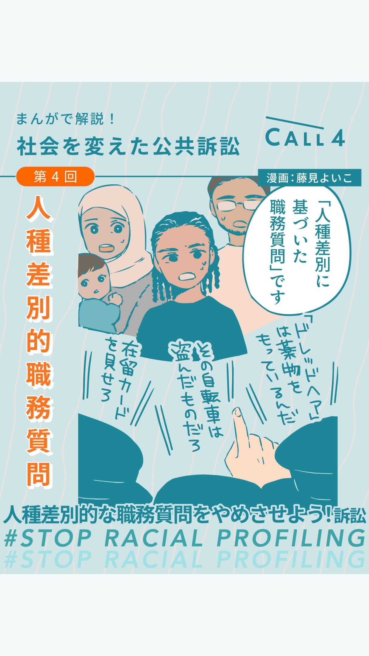 Japan Association for Refugees - JAR 難民支援協会 (@ja4refugees