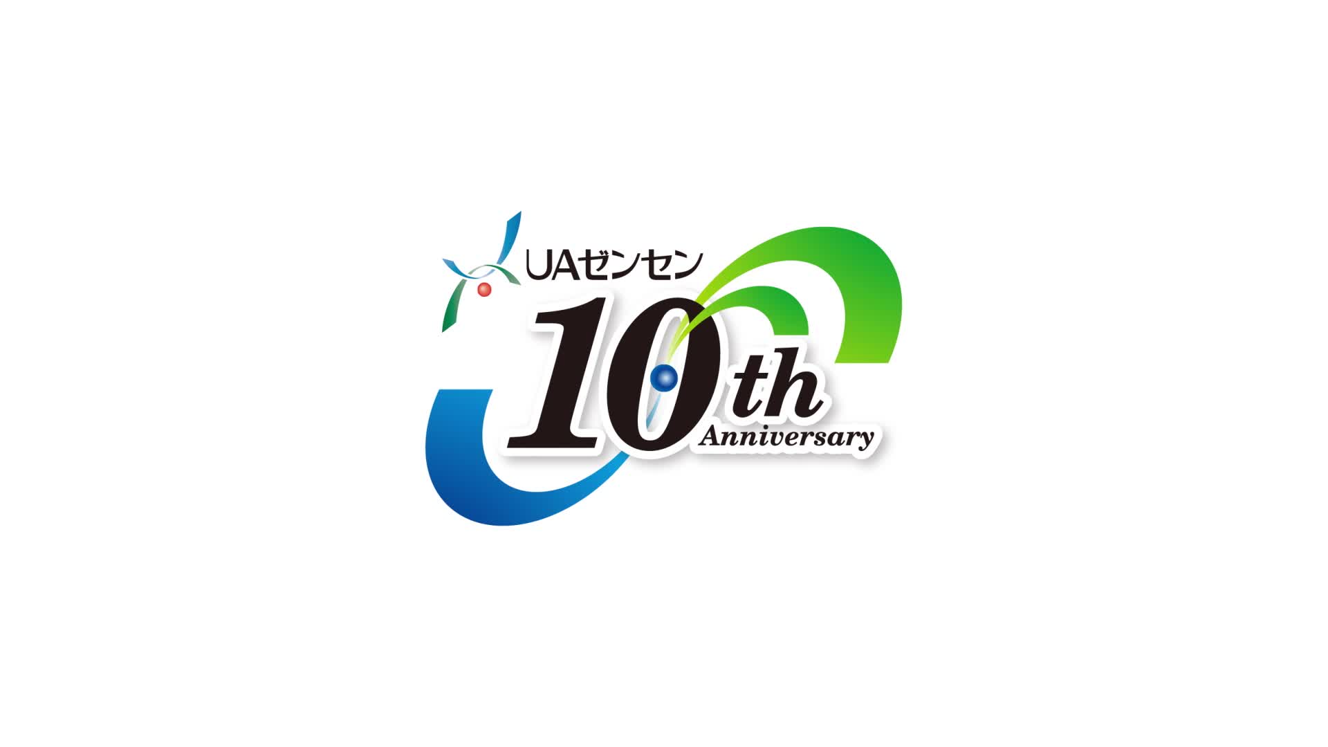 ua ゼンセン