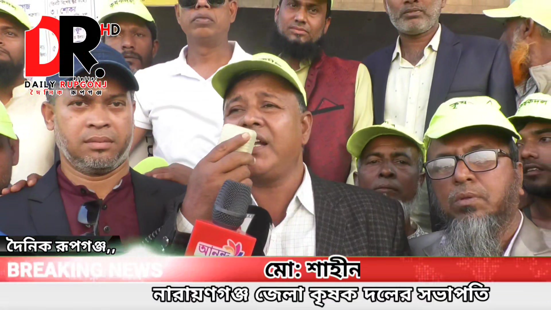 Daily Rupgonj -দৈনিক রূপগঞ্জ
