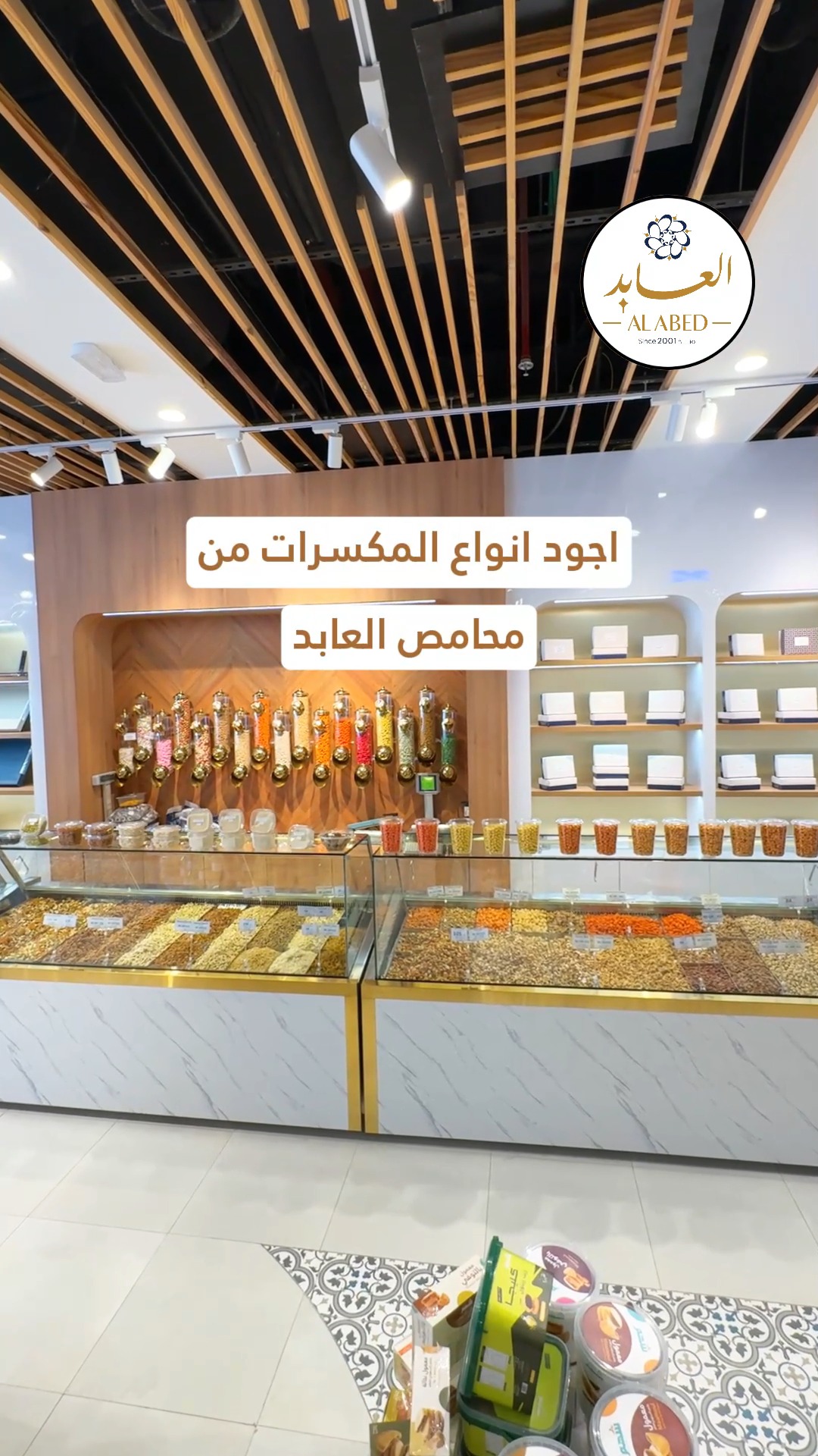 Al-Abed Roastery Qatar
