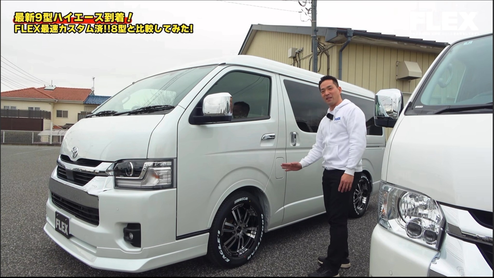 フレックス ランドクルーザー・ハイエース・Jeepのある生活 