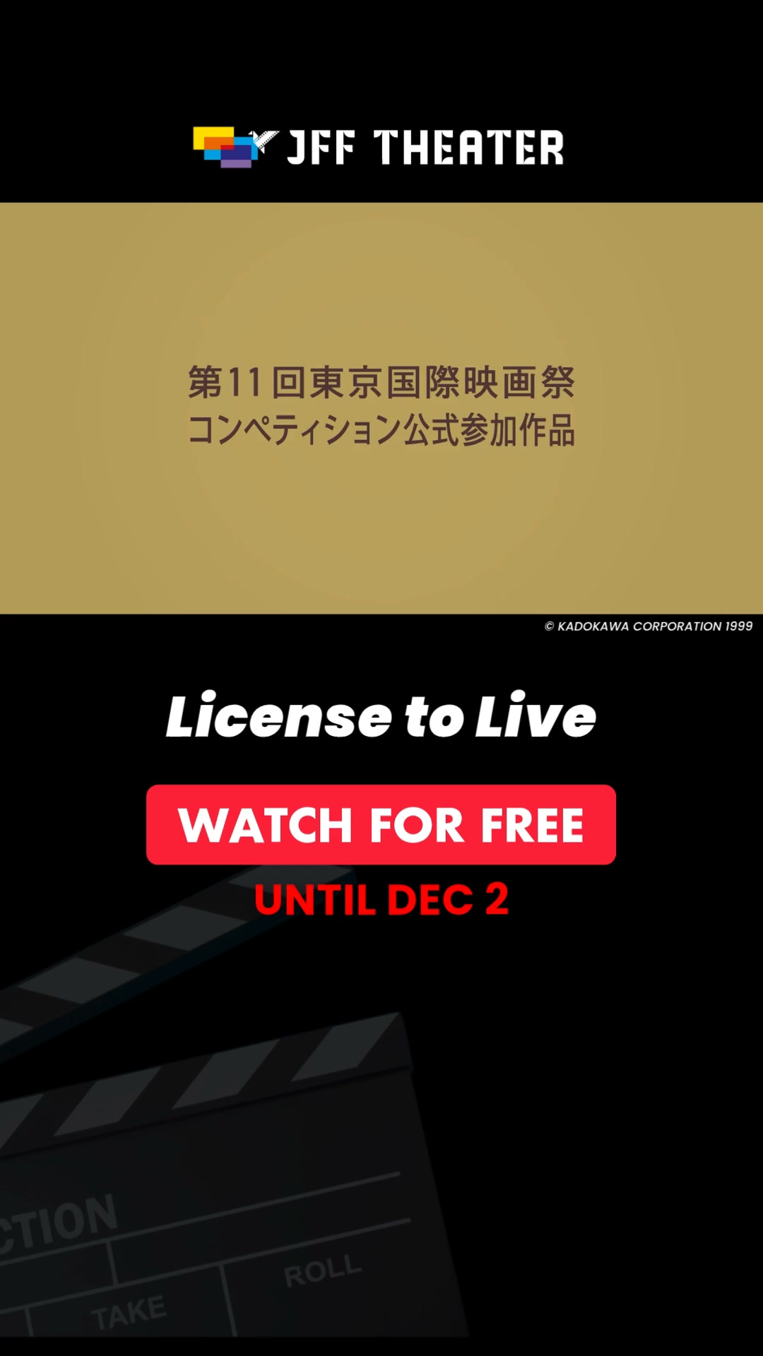 Watch Japanese films for FREE with English subtitles🎬‼ Film