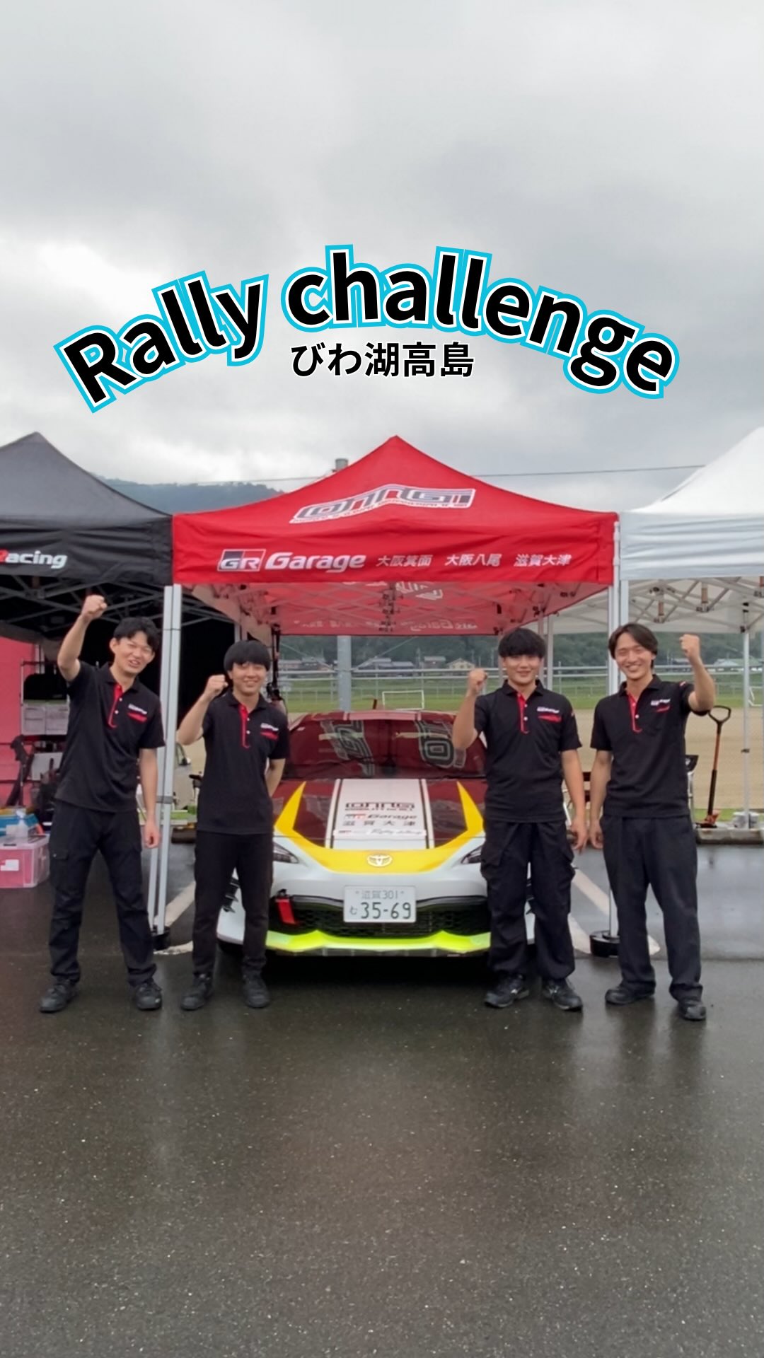 GR garage滋賀大津です🛠️💛 明日はいよいよラリーチャレンジびわ湖