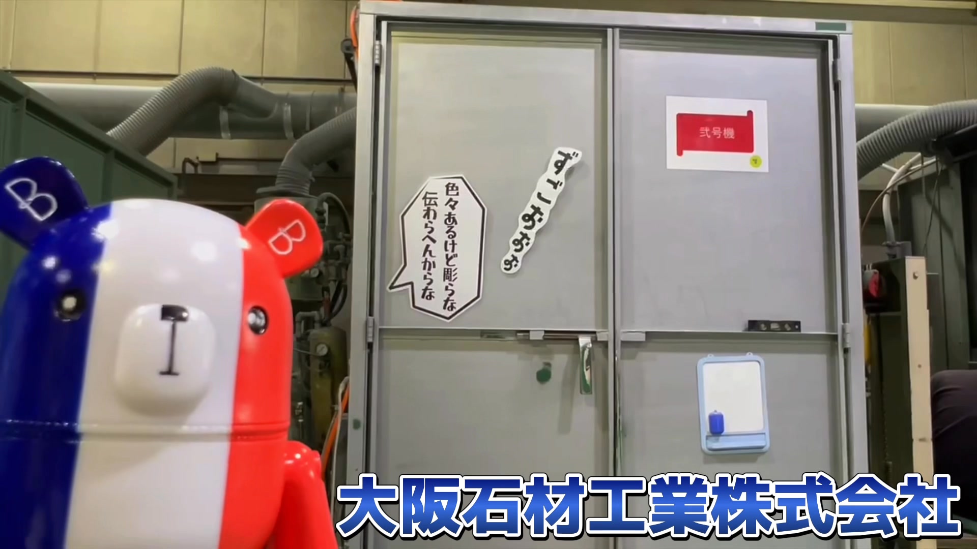 大阪石材工業株式会社 | Higashiosaka-shi Osaka