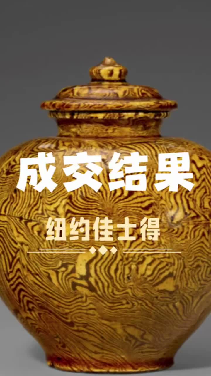 🔴 元代龙泉露胎八仙瓶现藏于旧金山亚洲艺术博物馆青釉为海八仙浮现元