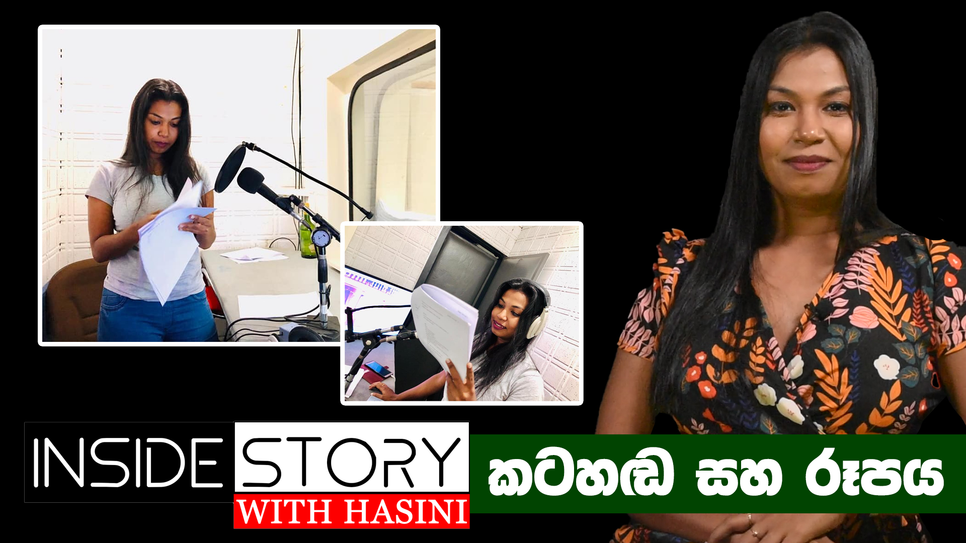 Hasini Ekanayake