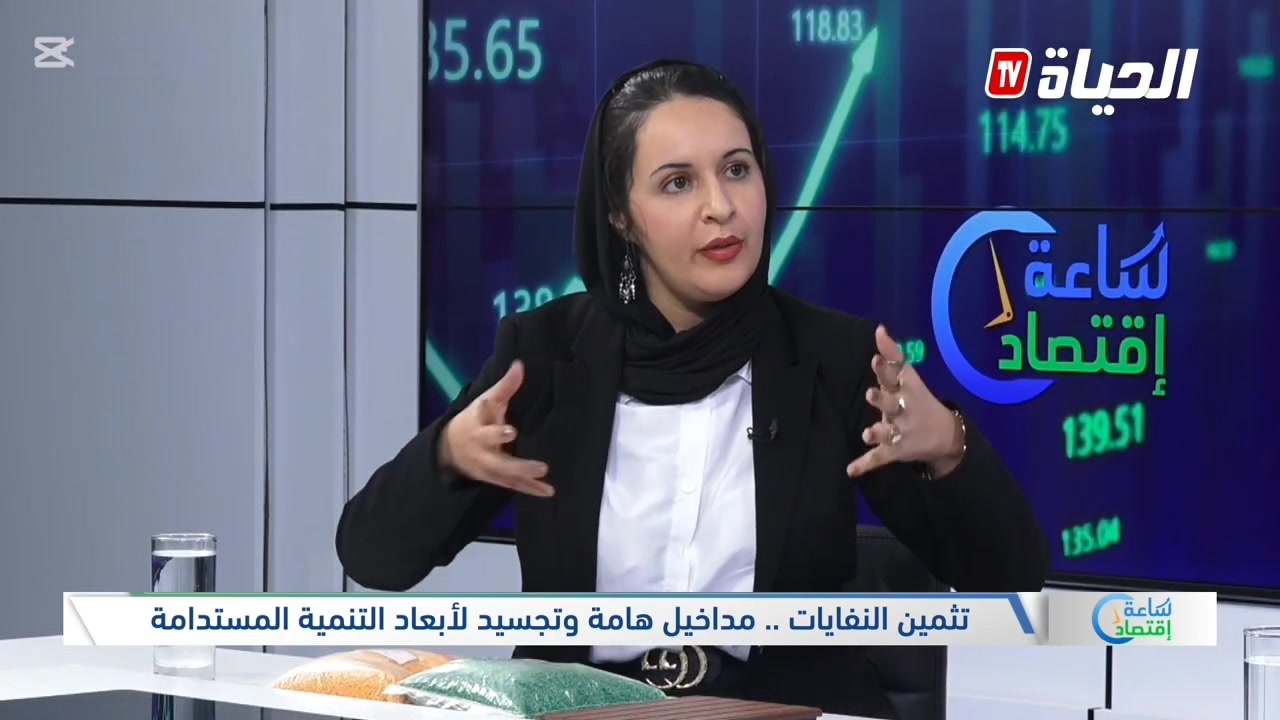 Maissa Roumaissa