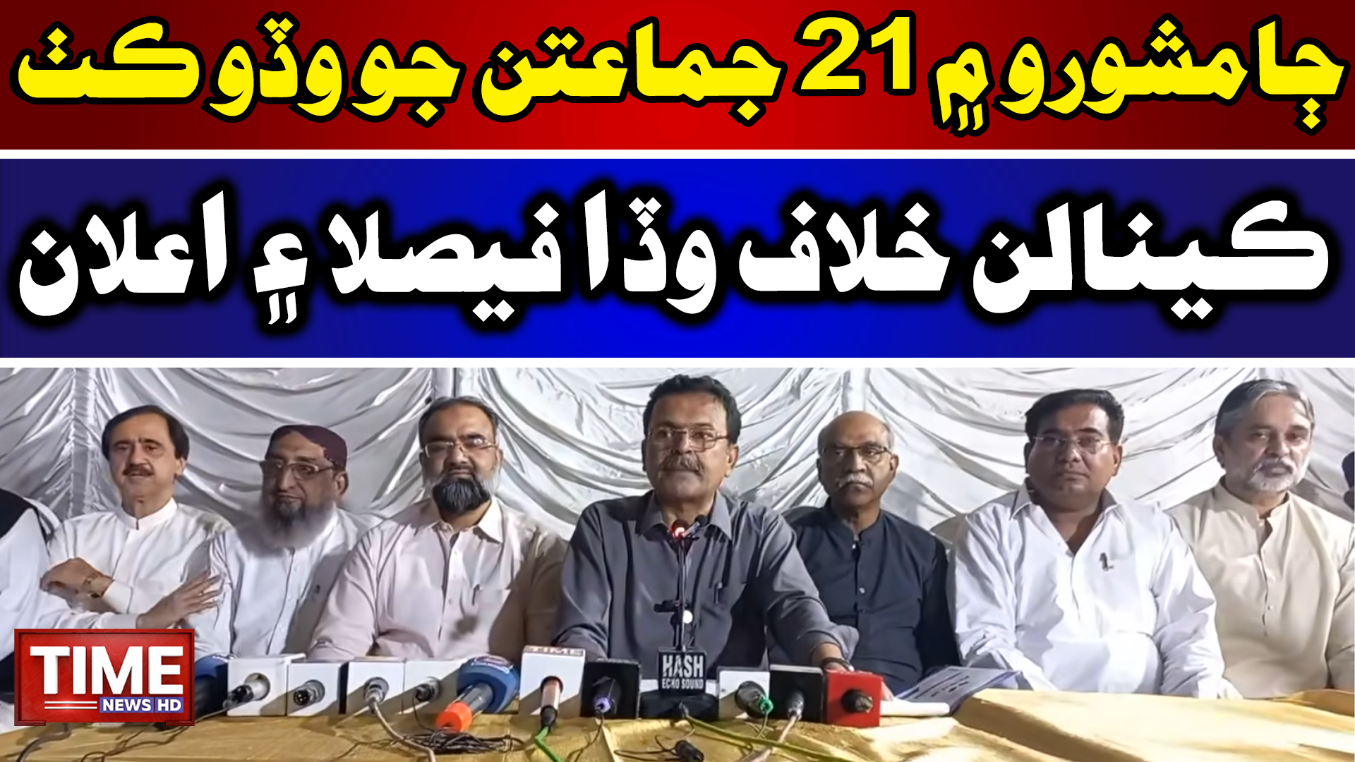 Mehar l Sardaran Aien Zalman Jo Akhri Waqat Achi Wayo Ahy l Umme Rubab ...