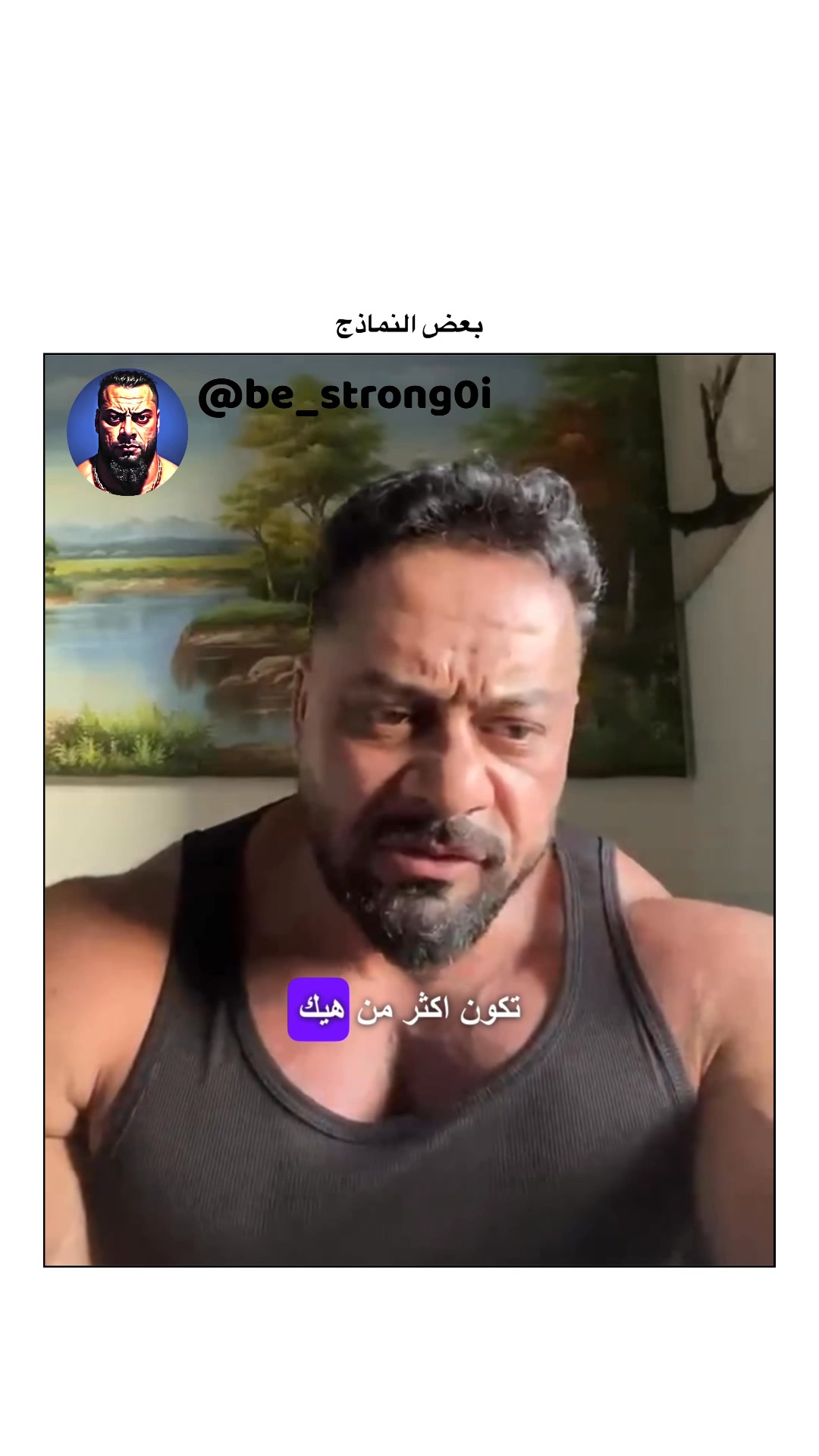 بعض النماذج #جانتي #جانتي_شعبان #gym #رياضة #كمال_اجسام #كمالاجسام | نصائح الكابتن جانتي | Facebook