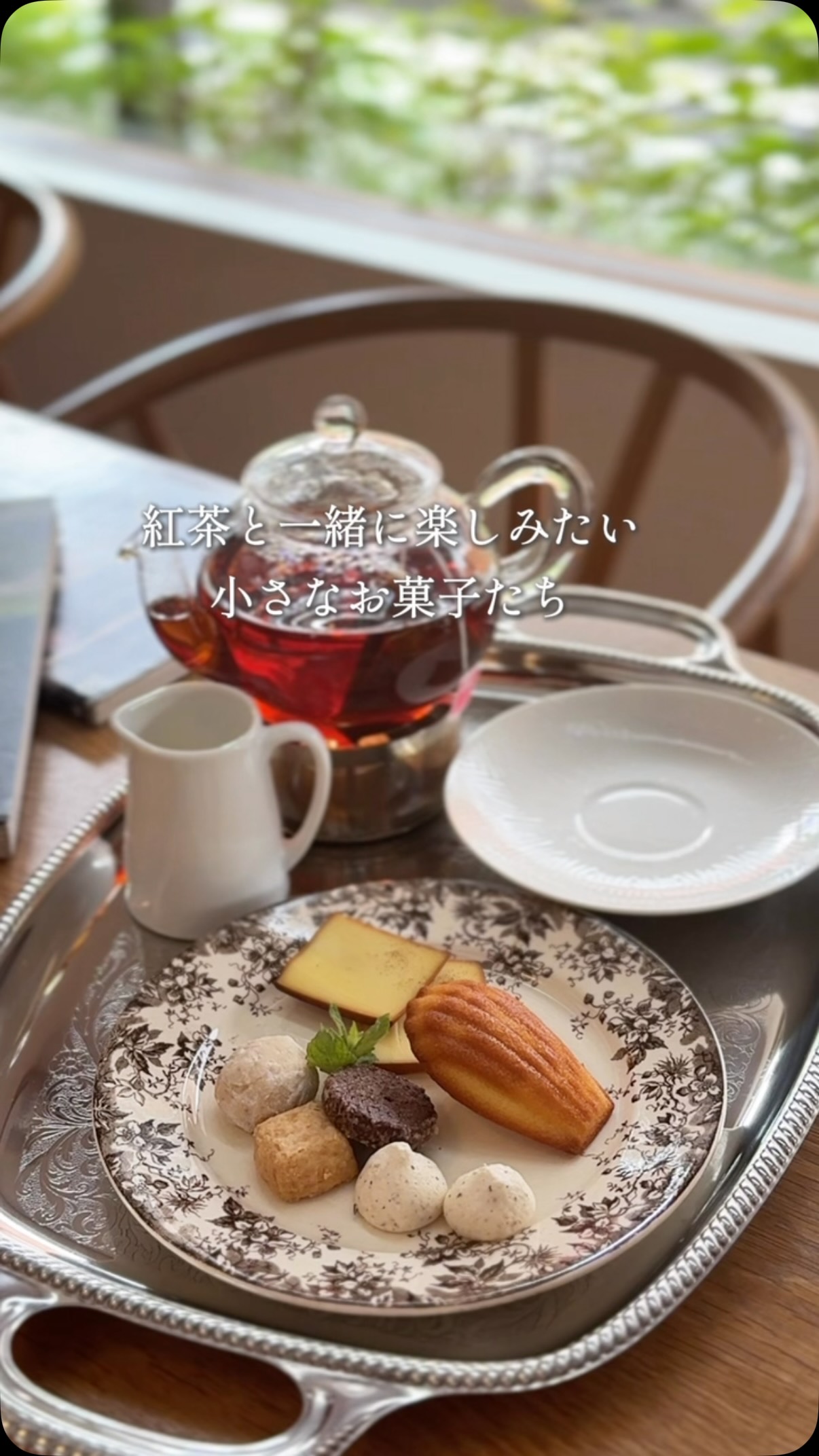宇治 紅茶 館