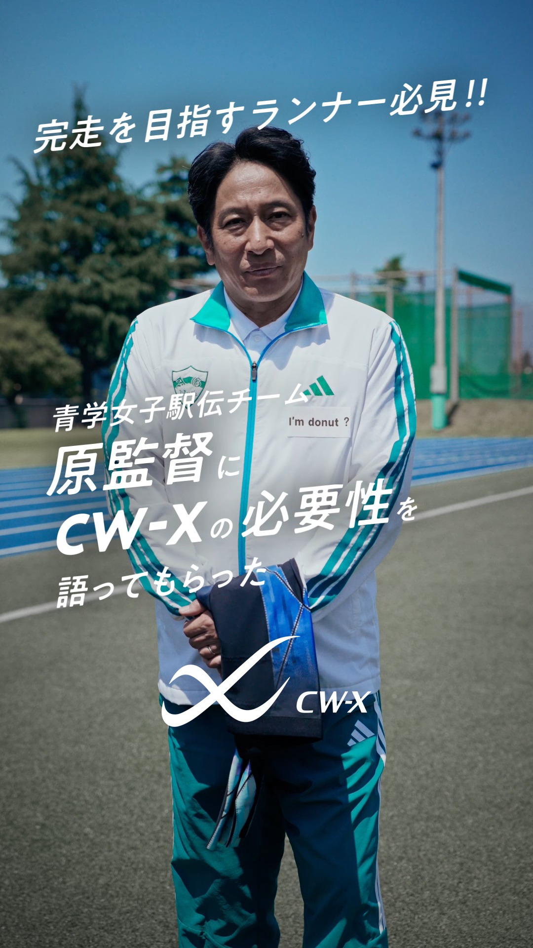 GOLD'S GYM×CW-X コラボレーションアイテム販売開始！ スタイリッシュ