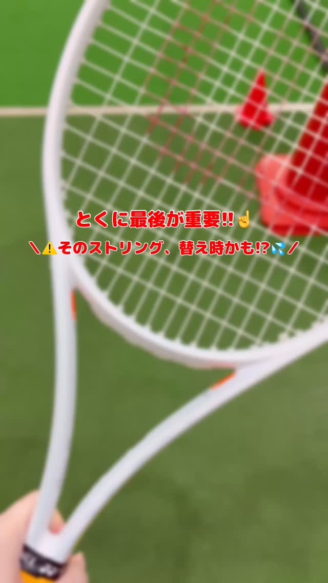 おもちゃのバドミントンラケットの修理映像 🏸 です。 ガットの基本の