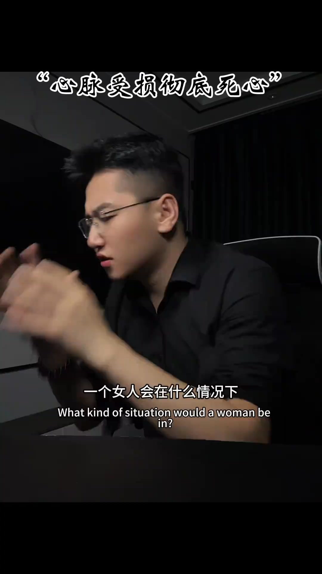 能把自己折腾到心脉受损的人没有一个是孬种但一定是犟种 #断崖式分手 #无缝衔接情感 #内耗 #分手后还能做朋友吗 我们不是随便发一条内容就完事 ...