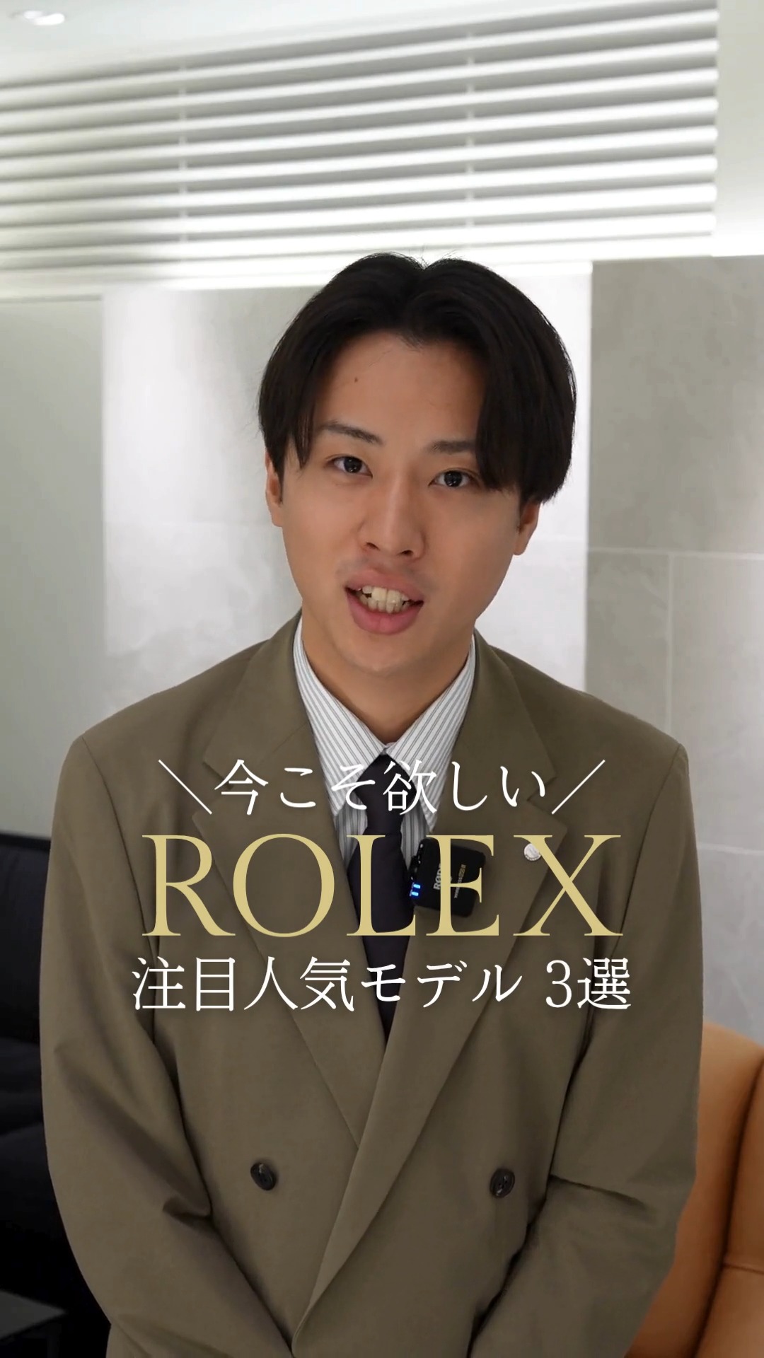 ROLEX】秋コーデに合わせたい人気モデル 3選 ▽本日ご紹介した腕時計