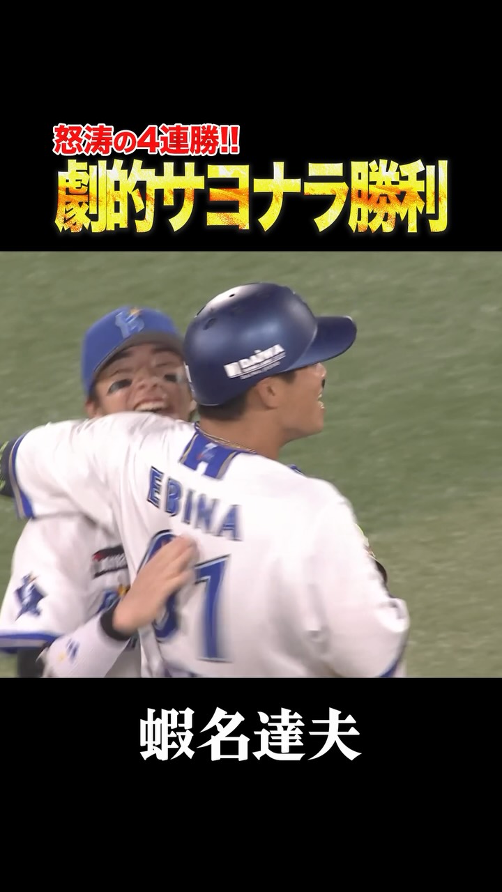 2025年 プロ野球ドラフト会議 supported by リポビタンD』 横浜DeNA