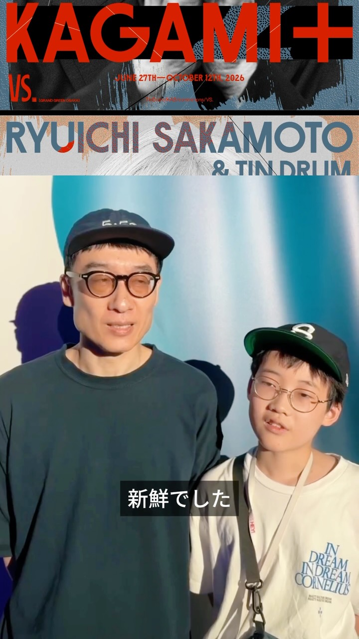 KAGAMI+》RED TICKETについて RED TICKETには来場者限定特典として 7