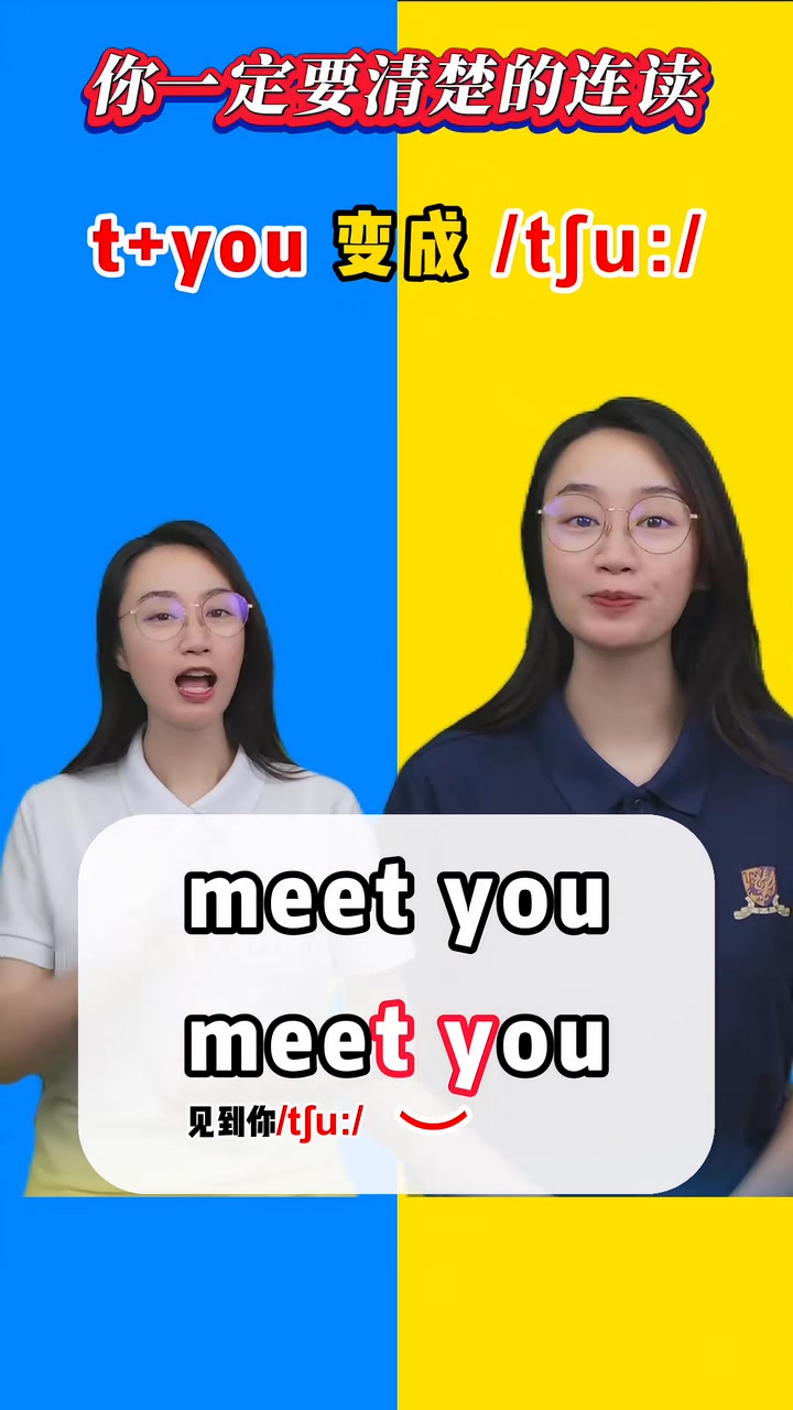 一个口诀教你搞定，英语连读规则，赶快跟十七老师学习起来吧！ #英语 #英语发音 #英语自然拼读 #英语零基础 | 星星教英语 | Facebook