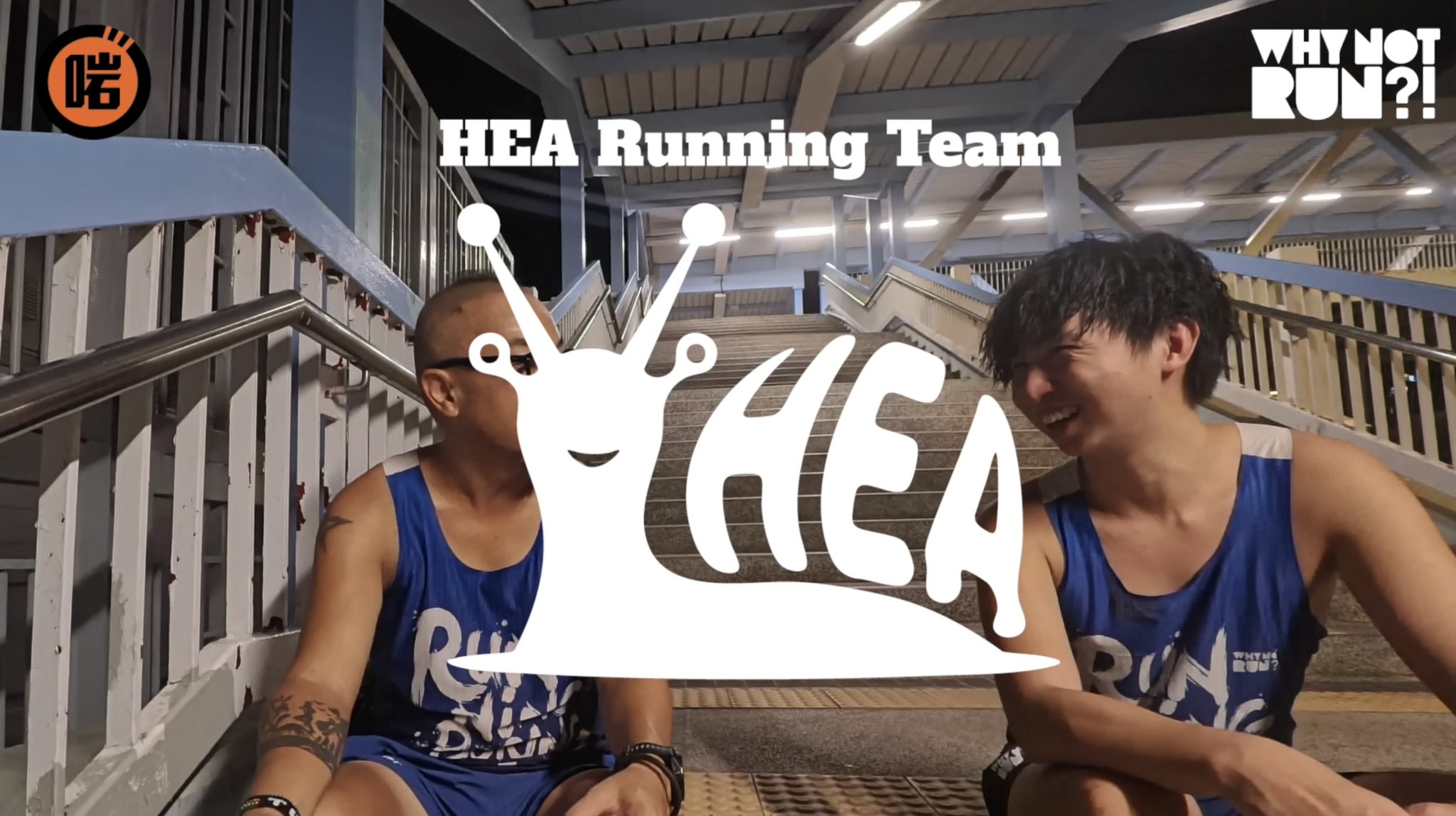 ★Why not Run?!★ ep69 #咩跑會咁巴閉 幾乎所有跑會都係 sell 正面正能量 偏偏呢個跑會 sell HEA 到底係教你 ...