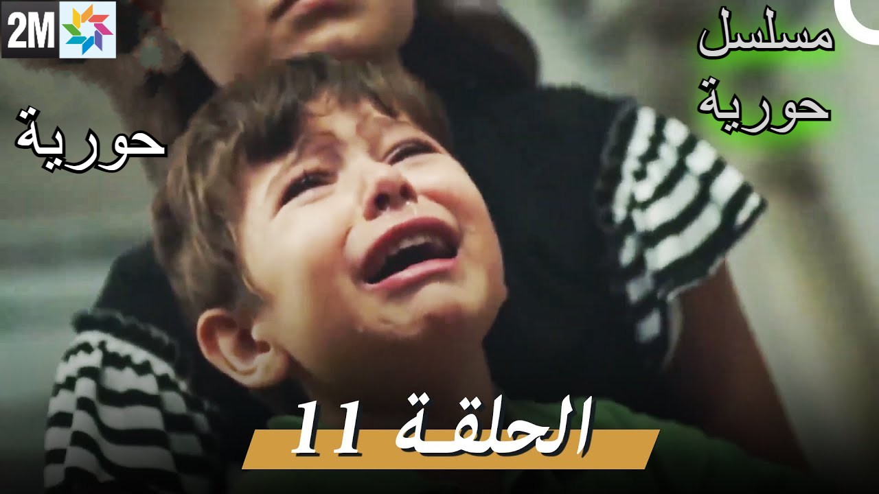 مسلسل الطائر الرفراف الحلقة 16 / ata2ir arafraf layl ep 16 جميع الحلقات ...