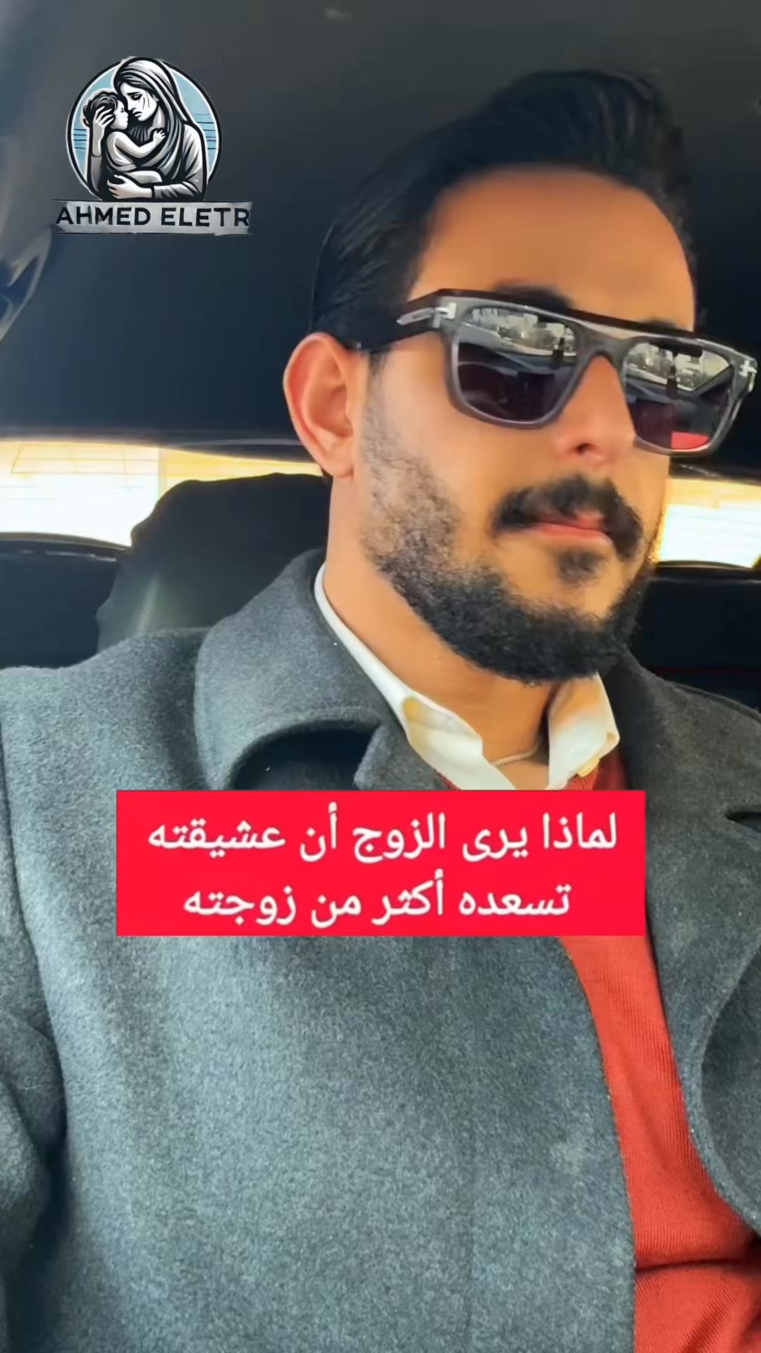 Ahmed Mando Eletr - أحمد مندو العتر - من وثق بنفسه لا يحتاج إلى مدح ...
