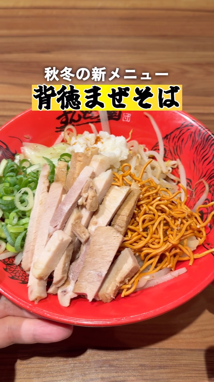 ラー麺ずんどう屋 (@zundouya) • Facebook