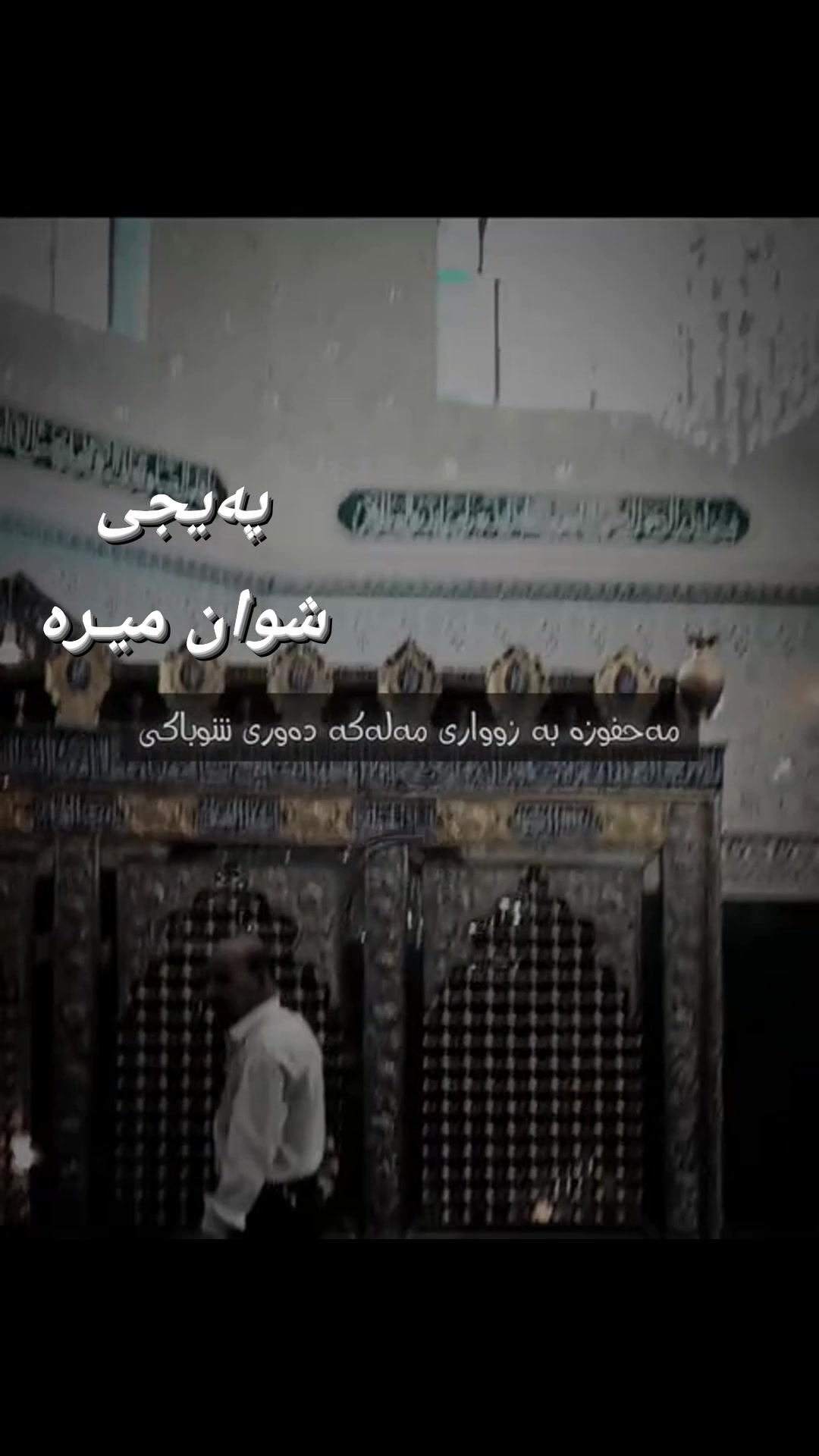 شوان میرە_shwan mera on Reels | Facebook