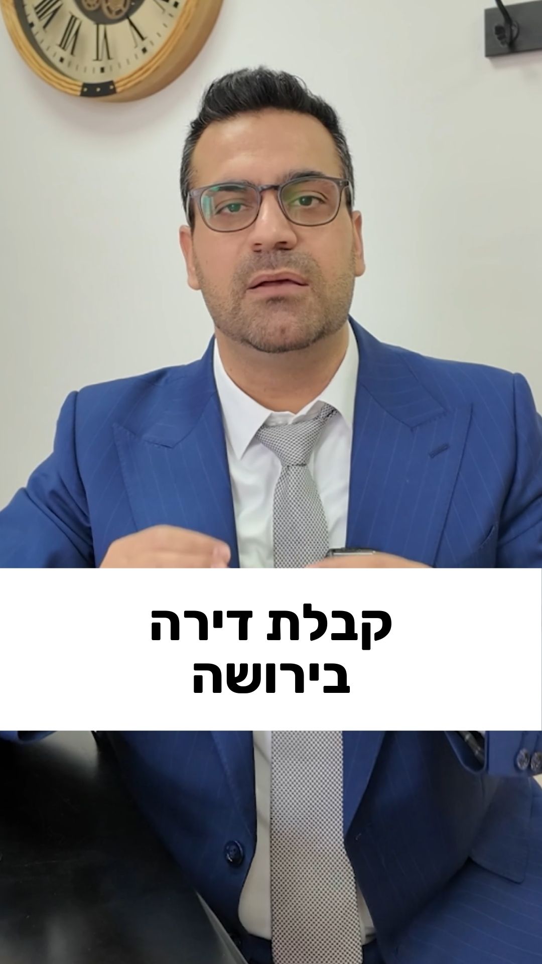 קיבלתם דירה בירושה אבל אחד האחים גר בה - מה עושים? #ירושה #עורךדיןמשפחה ...
