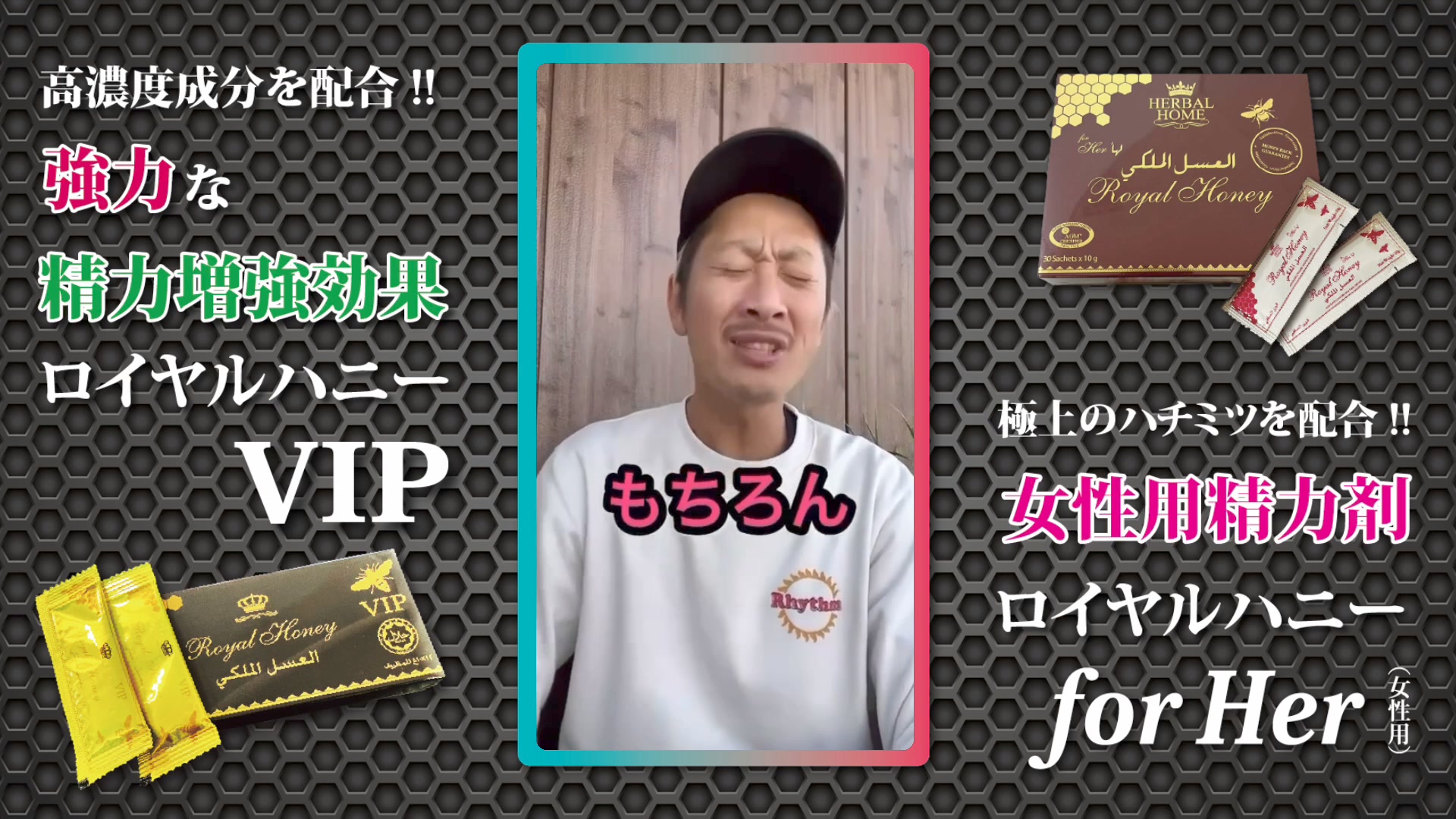 ロイヤル ハニー vip 効果