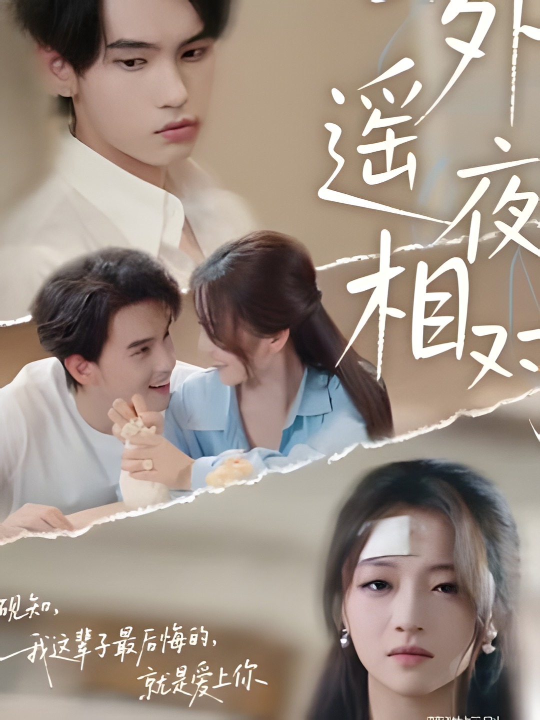 Ep1 - Muling isinilang noong 2000, ang childhood sweetheart at campus ...