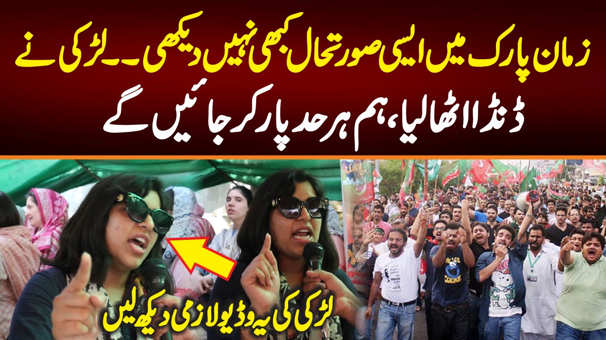 Naya Pakistan
